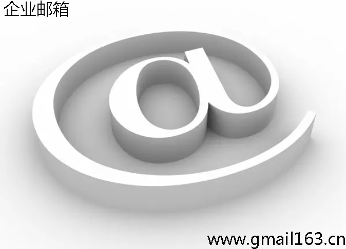 搜狐企业邮箱用着怎么样