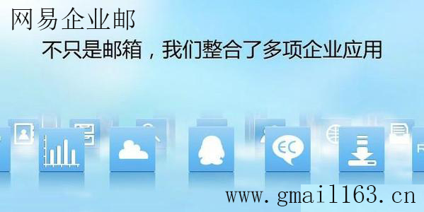 怎么申请华为云企业邮箱
