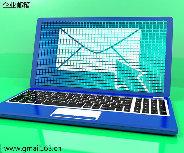 企业邮箱申请步骤 (企业申请邮箱哪个好)(图2) 企业申请邮箱哪个好