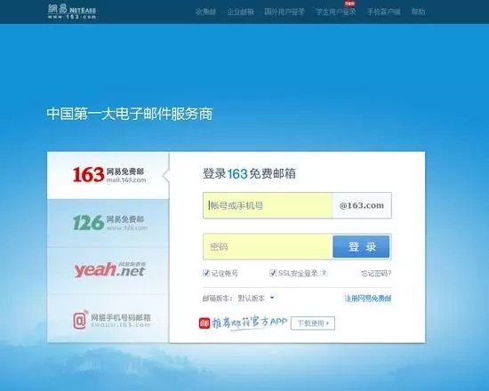 网易企业邮箱,163企业邮箱,企业邮箱,收费企业邮箱,免费企业邮箱