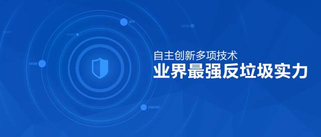 邮箱如何拦截垃圾邮件