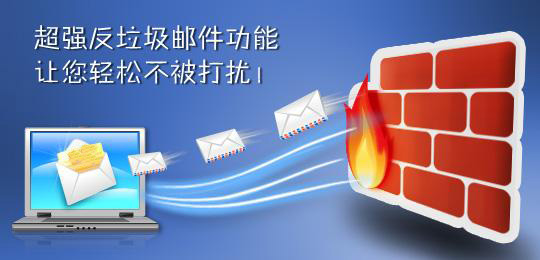 上海企业邮箱