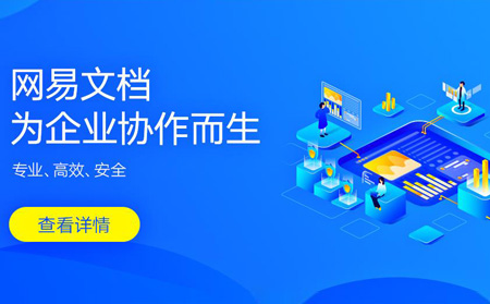 工作邮箱怎么申请