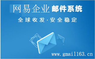 如何选择安全的企业邮箱