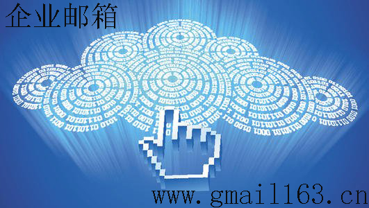 35互联企业邮箱便宜吗